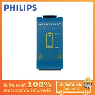 แบตเตอรี่ Battery Philips Frx สำหรับ เครื่องกระตุกหัวใจไฟฟ้าอัตโนมัติ (AED)