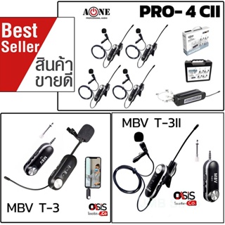 (ส่งทุกวัน) ไมค์ลอยหนีบปกเสื้อ ไมค์ Live สด MBV T-3 T-3II A-ONE PRO-4 CII ไมค์สัมภาษณ์ ไมค์อัดเสียง ไมค์ไลฟ์สด ไมค์ลอ...