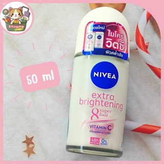 นีเวีย เอ็กซ์ตร้า ไวท์เทนนิ่ง โรลออน ระงับกลิ่นกาย สำหรับผู้หญิง 50 มล. NIVEA Extra Whitening Roll On 50 ml.