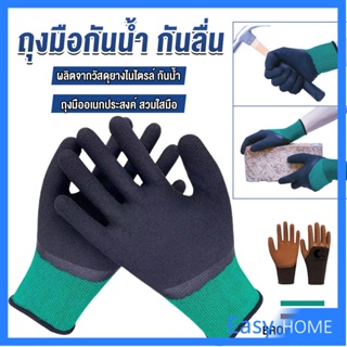 ถุงมือผ้าเคลือบยาง กันบาด กันหนาม กันลื่น ถุงมือทำสวน ถุงมือช่าง Rubber gloves