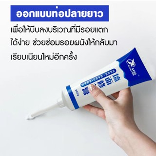 เทปและกาว พร้อมส่งbayline/ ครีมซ่อมผนัง ครีมฉาบผนัง ซ่อมรอยรั่ว ซ่อมรอยแตก อุดรอยรั่ว