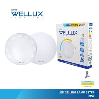 ไฟส่องสว่างแสงสวย WELLUX โคมไฟเพดานติดลอย 3 แสง 32W LED CEILING LAMP 3 STEP มีให้เลือก 2 ลวดลาย