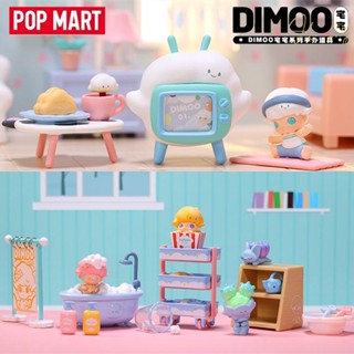 ✿POPMART DIMOO HOME BABY ครอบครัวทารก กล่องตาบอด  สไตล์ที่เลือกได้ น่ารักตุ๊กตา ของเล่น