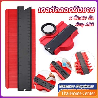 เกจคัดลอกชิ้นงาน ไม้ลอกแบบ เข้ามุมชิ้นงาน เกจคัดลอกชิ้นงาน Contour Profile Gauge