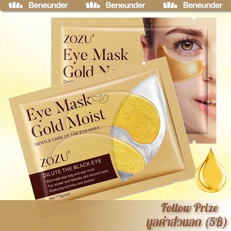 [1 บ.🔥กดได้ 3 ชิ้น] แผ่นมาส์กใต้ตา มาส์กปาก บำรุงรอบดวงตา มาส์กใต้ตา Eye Mask
