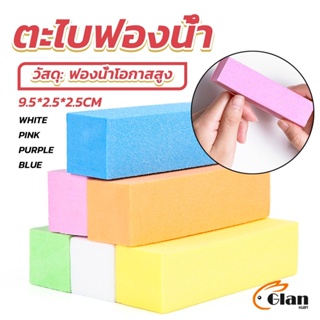 Glanxuan ตะไบเล็บ ตะไบขัดเล็บธรรมชาติ บล็อกบัฟเฟอร์  กระดาษทราย Nail sponge