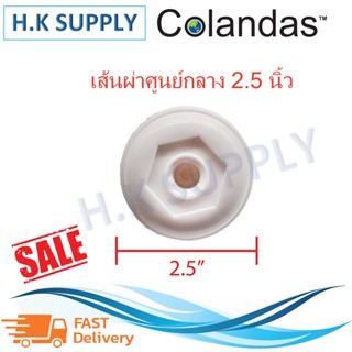 เครื่องใช้ไฟฟ้าในครัว Colandas ไส้กรองคาร์บอน Inline (Post Carbon) ขนาด 2.5"x12" Colandas