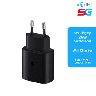 อะแดปเตอร์ Samsung Fast charge 25W Adapter (Black)