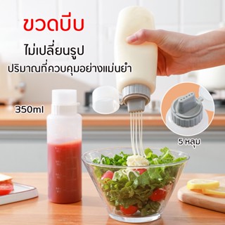 ขวดบีบ 5 หลุม 350ml ขวดบีบซอส ขวดซอส ขวดใส่ซอส ขวดบีบพลาสติก น้ำสลัด ขวดซอสพริก ปริมาณที่ควบคุมอย่างแม่นยํา