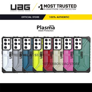 เคส UAG รุ่น Plasma Series - Samsung Galaxy S21 Ultra 5G / S21+ Plus / S21 / Galaxy S20 Ultra / S20 Plus / S20