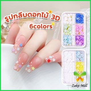 Z.M. DIY 3D ลูกปัดโลหะ รูปกลีบดอกไม้ 6 ช่อง คละสี สําหรับตกแต่งเล็บ Nail Kits