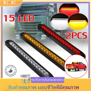 แถบไฟเลี้ยว ไฟเบรก LED DRL สําหรับรถยนต์ รถบรรทุก 2 ชิ้น