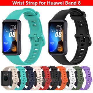 สายนาฬิกาข้อมือซิลิโคน TPU แบบนิ่ม สําหรับ Huawei Band 8 Huawei Band8