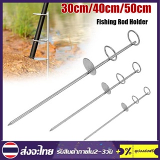 30/40 / 50 ซม. แบบพกพา ประมง ผู้ถือคันเบ็ดสนับสนุนสแตนเลสพื้น Spike Rod Rest Stand Bank ประมง Ground Rod Holder Tackle