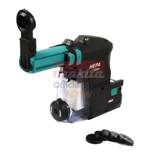 MAKITA (มากีต้า) อะไหล่ DX12 ชุดดูดฝุ่น ใช้กับ สว่านโรตารี่ไร้สาย MAKITA รุ่น HR001G และ HR003G