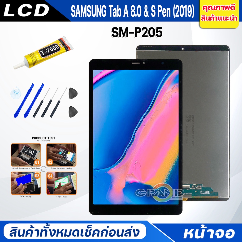 จอชุด samsung Tab A 8.0 &amp; S Pen (2019)/P205/P200 หน้าจอ จอ + ทัช ซัมซุง กาแลคซี่ TAb P205 Lcd Screen Display Touch P205