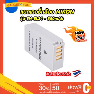 แบตเตอรี่กล้อง NIKON รุ่น EN-EL24 Replacement Battery for Nikon Nikon 1 J5