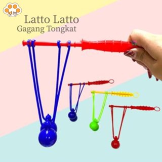 ของเล่นเชือกลาโตะ ลาโตะ พร้อมที่จับ ของเล่นสําหรับเด็ก