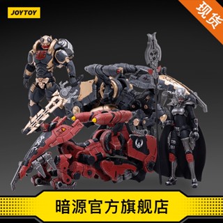 พร้อมส่ง โมเดลยานพาหนะ JOYTOY Dark Source 1: 18 Battle Star Sarok Yan Dragon Cavalry Red Blood Dark Church Flying