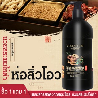 Anchenmei แชมพูสมุนไพร สําหรับผมขาว ผมดํา ย้อนกลับ