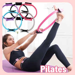 🔔พร้อมส่ง🔔Pilates อุปกรณ์ออกกำลังกายพิลาทิส อุปกรณ์โยคะ วงกลมพิลาทิส วงกลมโยคะ ห่วงโยคะ