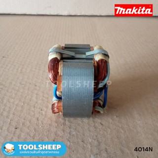 ฟิลคอยล์ เครื่องเป่าลม(โบลเวอร์) MAKITA รุ่น 4014N