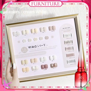 ♕As Cream White Series เจลทาเล็บ Beige Milk White Cream Yellow Glitter Sequins Phototherapy Glue Nail Art For Nail Shop 18 Designs FURNITURE