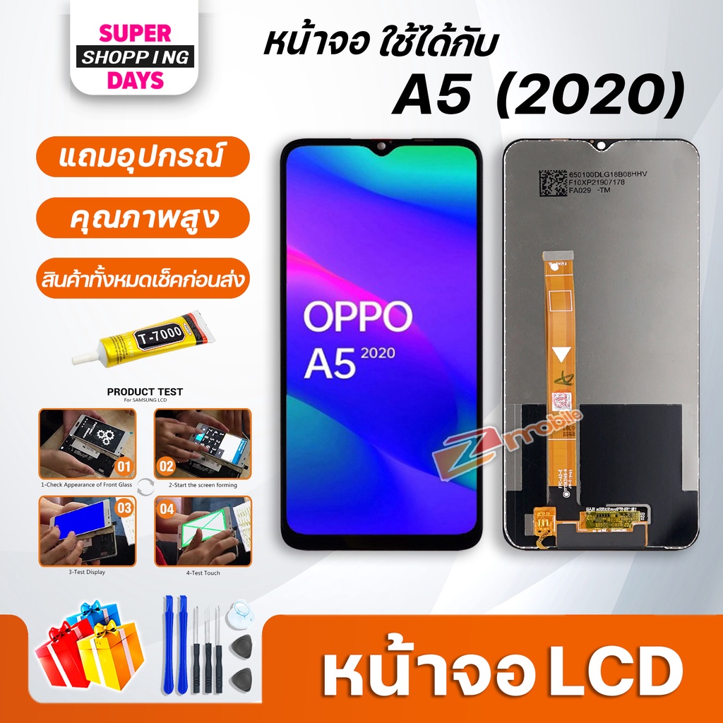 หน้าจอ LCD oppo A5 2020 Display จอ + ทัช อะไหล่มือถือ อะไหล่ จอ ออปโป้ A5 2020 / A31 2020 / A9 2020
