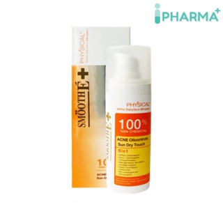 Smooth E Physical Sun Dry  Acne Oil SPF50 ครีมกันแดด [iPha]