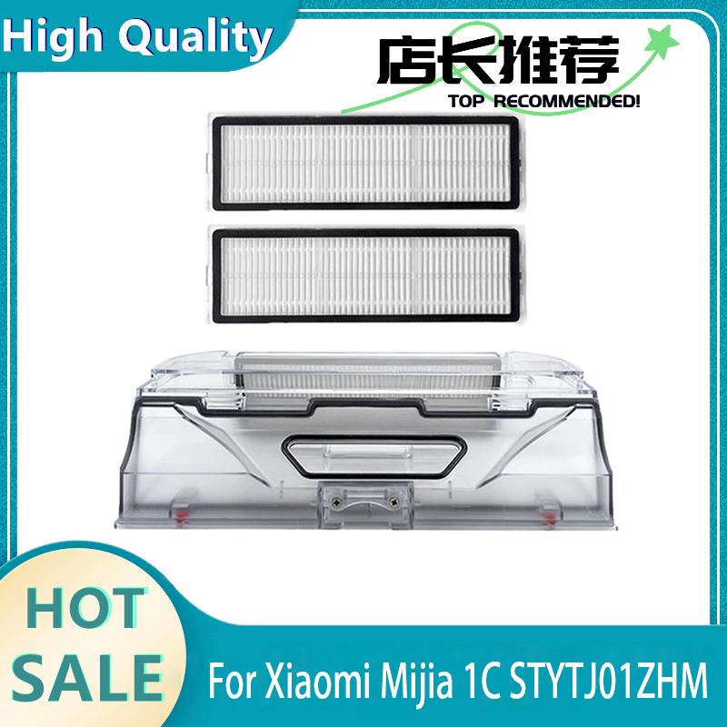 Xiaomi Robot Vacuum 1C Mi Robot Vacuum Mop Dreame F9 Mijia 1C STYTJ01ZHM อุปกรณ์เสริมหุ่นยนต์สูญญากาศของ กล่องเก็บฝุ่น กรอง