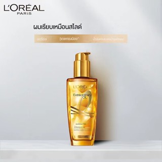 Loreal ครีมนวดผม น้ํามันหอมระเหย ขนาดเล็ก ขวดสีทอง บํารุงผม เงางาม ปรับปรุงความแห้งกร้าน ชี้ฟู น้ํามันหอมระเหย บํารุงเส้นผม