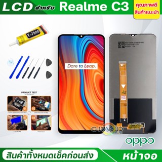 Lcd หน้าจอ oppo Realme C3 Screen Display อะไหล่จอ จอชุด พร้อมทัชสกรีน จอ + ทัช จอพร้อมทัชสกรีน ออปโป้ RealmeC3