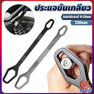 ZEEVA ประแจอเนกประสงค์ 8-22mm ประแจขันเกลียว อเนกประสงค์ Multifunctional wrench