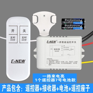 สวิตช์รีโมตคอนโทรลไร้สาย 220V ช่องเดียว ทุกช่อง ควบคุมระยะไกล สําหรับเพดานอัจฉริยะ