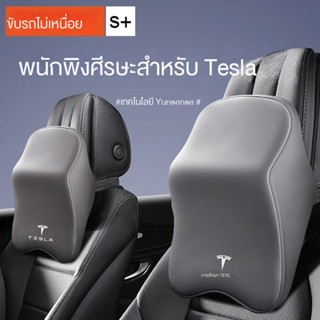 Tesla tesla model 3/Y หมอนเมมโมรี่โฟม แบบหนาพิเศษ สําหรับตกแต่งภายในรถยนต์