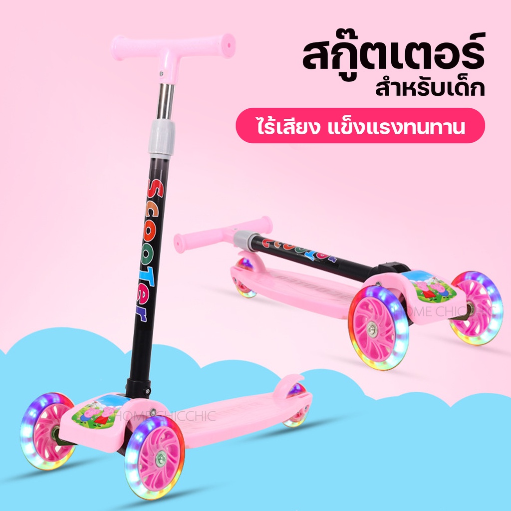 Eco Kids Scooters สกู๊ตเตอร์3ล้อ ล้อมีไฟ ปรับความสูงได้3ระดับ สูงถึง 73 ซม. ของเล่นเด็กโต สกู๊ตเตอร์เด็ก ของขวัญปีใหม่