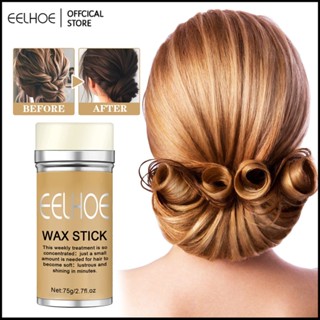 EELHOE Hair Wax Stick Fix Hairstyle Finishing Broken Hair Long-last Stereotyped Hair Finishing Stick Styling Hair Cream Care Hair -eelhoe แว็กซ์ติดผม