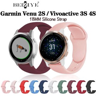 สายนาฬิกาข้อมือซิลิโคน 18 มม. สําหรับ Garmin Vivoactive 3S 4S Venu 2S Vivomove 3S Forerunner 255S