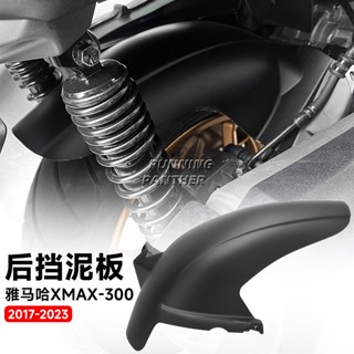 โปรโมชั่น บังโคลนหลัง ยาว กว้าง 23 23 ขยาย สําหรับ Yamaha XMAX300