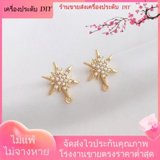 💖เครื่องประดับ DIY ขายส่ง💖ต่างหูเข็มเงิน S925 ฝังเพทาย หกเหลี่ยม ชุบทอง 14k 1 คู่ 2 ชิ้น[ตุ้มหู/กิ๊บติดหู/ที่เกี่ยวหู/ต่างหูหนีบ/เอียร์ดรอป]