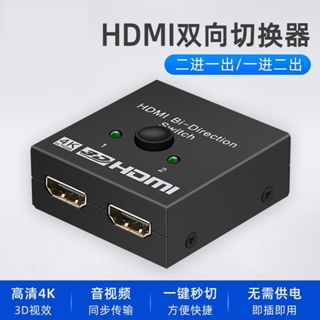 โปรเจคเตอร์ HDMI ความคมชัดสูง เข้า ออก สอง ออก สอง สอง ทาง เสียง และวิดีโอ ซิงโครไนซ์ สําหรับคอมพิวเตอร์ และโทรทัศน์