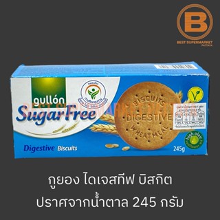 กูยอง ไดเจสทีฟ บิสกิต ปราศจากน้ำตาล 245 กรัม Gullon Digestive Biscuits Sugar Free 245 g.