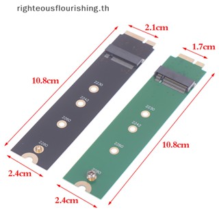 Righteousflourishs.th อะแดปเตอร์การ์ดแปลง M2 SSD M.2 NGFF SATA SSD สําหรับ Apple 2010 2011 2012