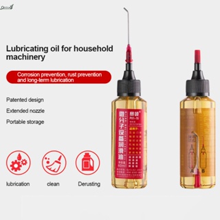 Cylion Sailing Micro Molecular Oil อุปกรณ์ในครัวเรือนเครื่องจักรน้ำมันหล่อลื่นจักรยานล็อคกระบอกแบริ่งโซ่น้ำมัน qccuot