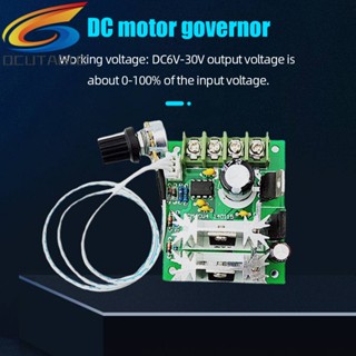 โมดูลควบคุมความเร็วมอเตอร์ DC6V-30V 20A DC PWM 21kHz