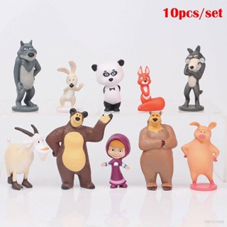 Sy7 ชุดของเล่นตุ๊กตาฟิกเกอร์ Masha And The Bear น่ารัก สําหรับตกแต่งเค้ก 10 ชิ้น YS7