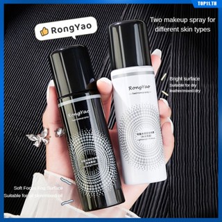 Rongyao Moisturizing Makeup Spray Long-lasting Stay Matte All-day Oil Control 100ml Non-drying Formula For All Skin Types Spray Femele Students Makeup (top11.th.)