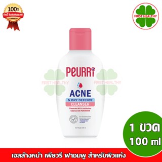 PEURRi Acne &amp; Dry Defence Cleanser เจลล้างหน้า สำหรับผิวแห้ง (100ml) ฝาชมพู