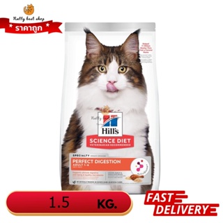 Hills Science Diet Perfect Digestion อาหารแมว1-6ปี รสไก่  1.5 kg EXP3/2024