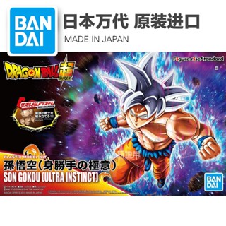 พร้อมส่ง Bandai FIGURE-RISE ฟิกเกอร์ดราก้อนบอล Super Son Goku Free Extreme Yi Gong ผมสีเงิน